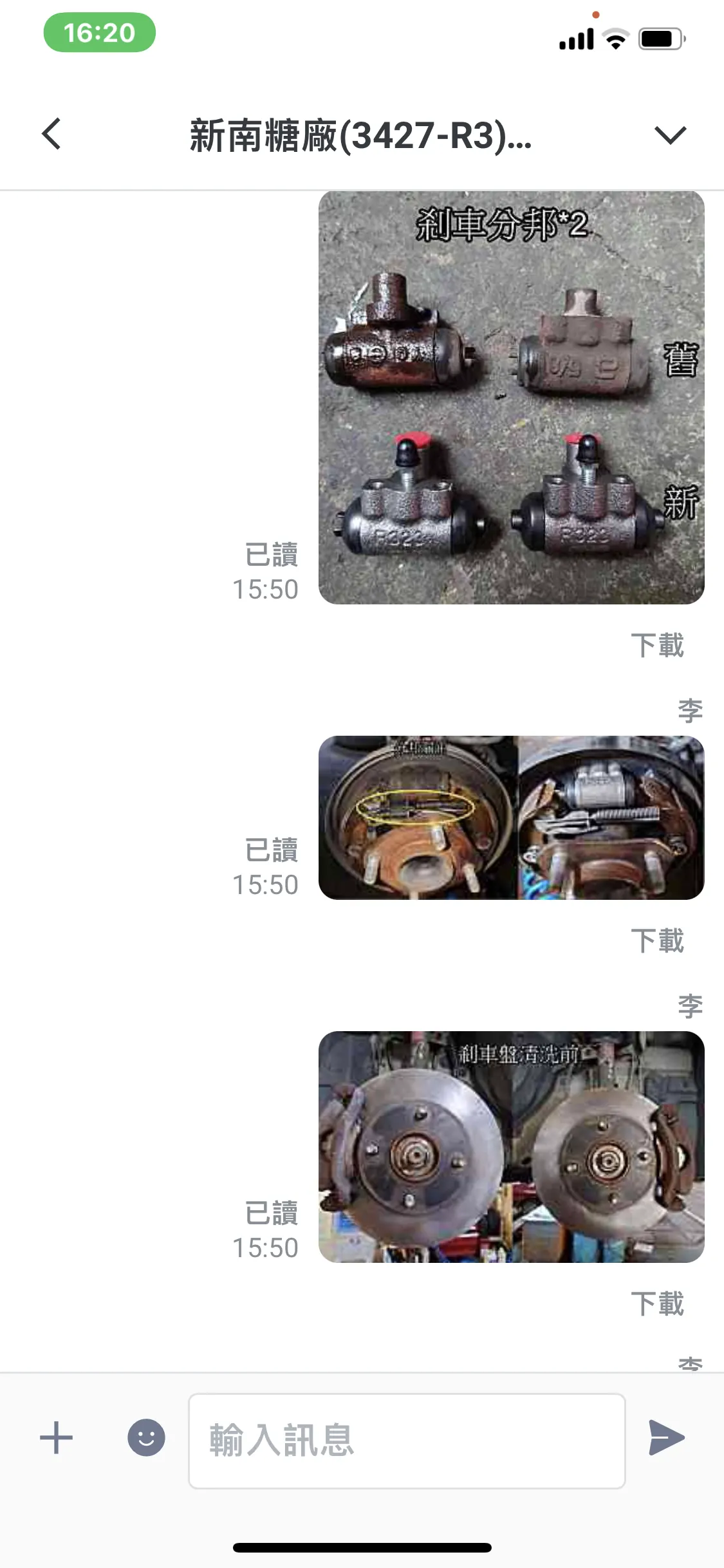汽車煞車卡鉗清潔與檢查